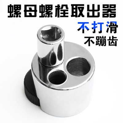 螺丝取出头螺栓滑头8器取出无头螺丝圆柱销取出器断-19mm汽修工具