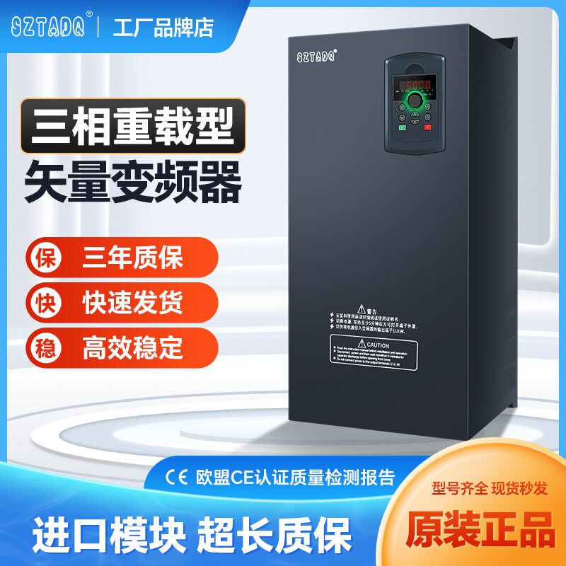 台频重载变频器三相380V/4/7.5/11/15/22KW/30/37/45/132/160千瓦图片