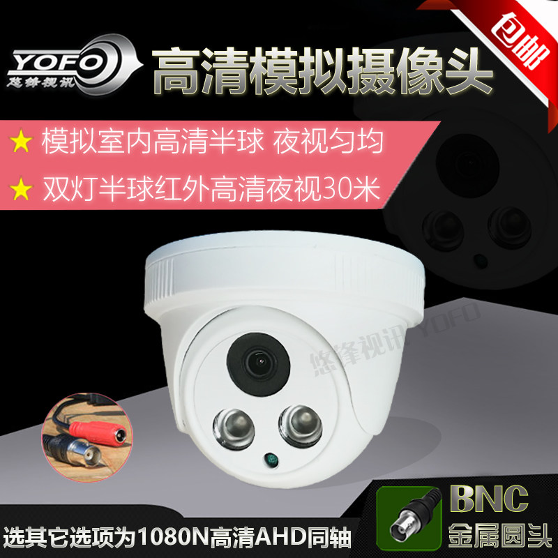 半机监控摄像头120清线红外室内广角高0家用模拟摄像球有线同轴