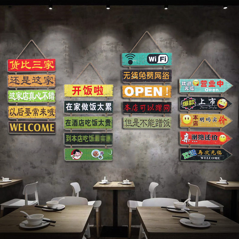 复古工业风酒牌饭店烧烤火欢店铺墙壁挂件木板画锅迎光临挂吧装饰