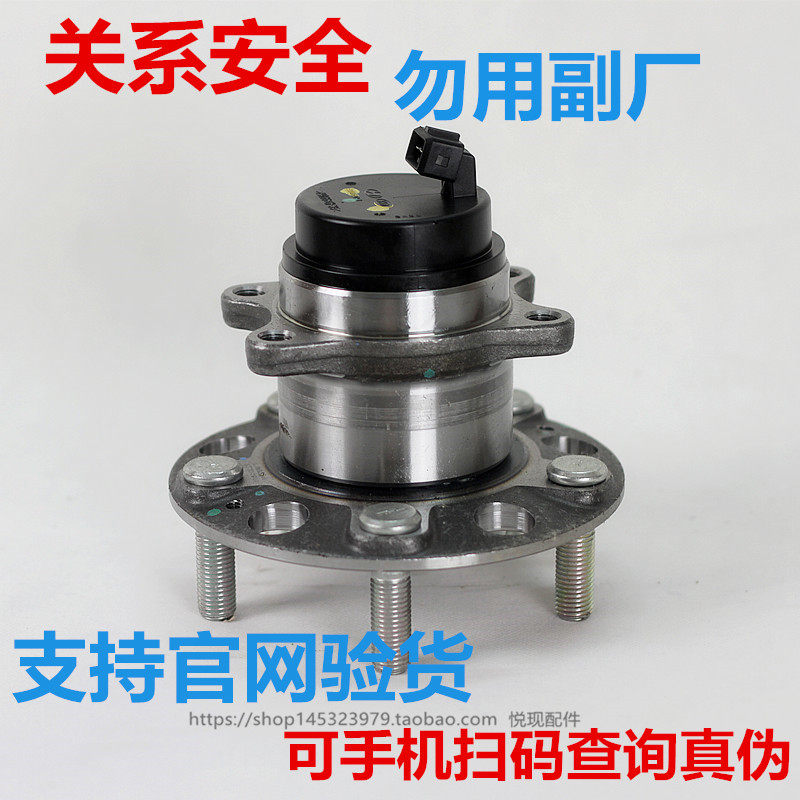 适配悦动朗动I30福瑞迪K3KX3秀尔锐欧后轮轴头abs轮速传感器轴承