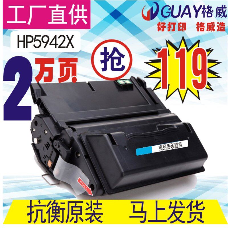 适0Q1338X 2942X HP4500 4250 4300 435用 1339X易加粉硒鼓