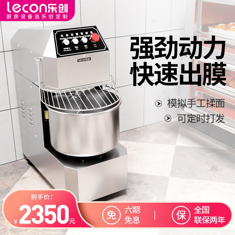 拌创双动双速和面机设型商用全自动电动打面揉面机搅乐机烘培大备