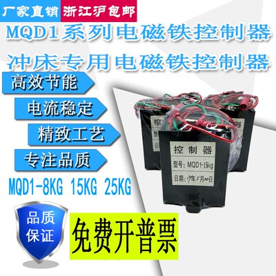 MQD1牵引电磁铁8KG15KG25K控G制器MQD1-80NMMQD1-150N//QD1-250N