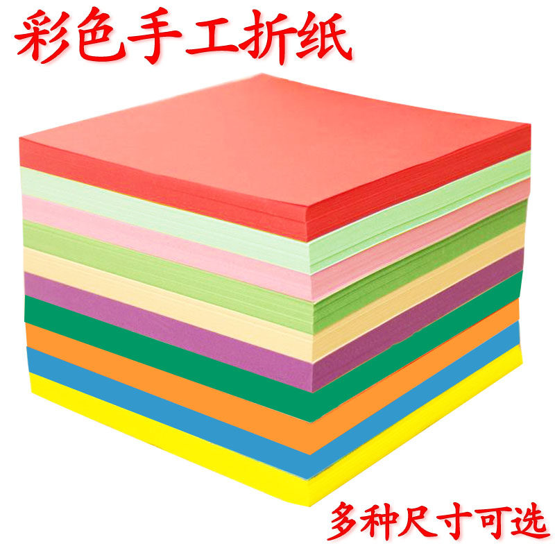 正方形彩色手星纸星工儿纸折童幼儿园小学生彩纸纸艺千纸鹤纸飞机