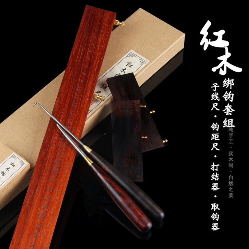 多量能子线尺功线板绑钩器红木鱼线主子线制打尺钩距尺双针作结器