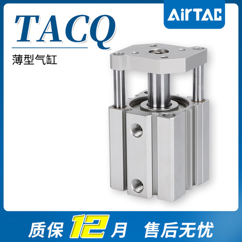 薄型三轴三杆气缸带导杆TACQ12/16/20/25/32/40/50*63-80X10X15
