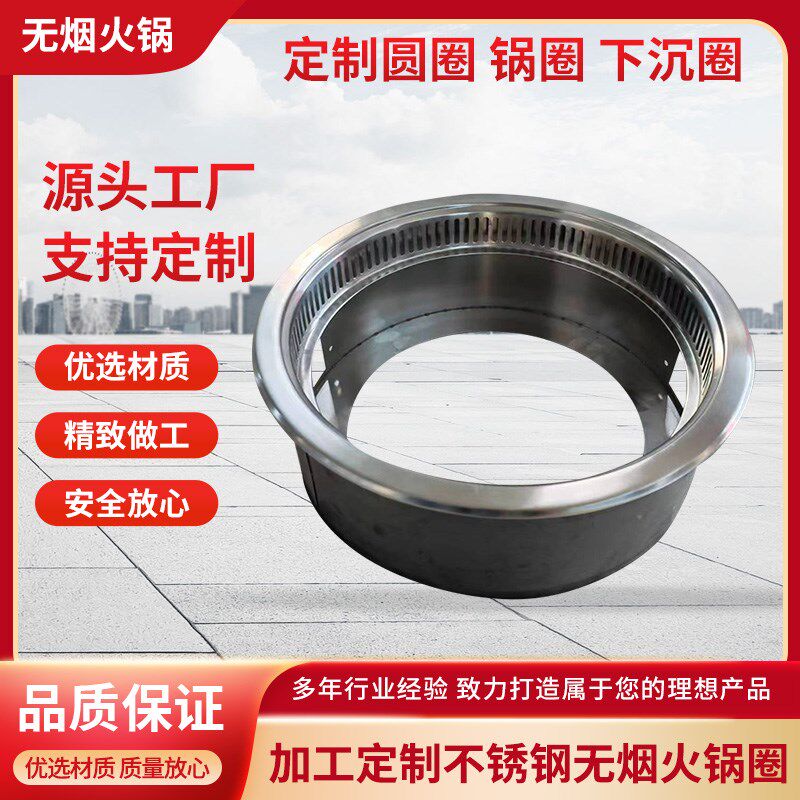 手工下沉圈定制不锈钢电磁炉锅圈火锅桌鸳鸯嵌入式吸风钢圈商用灶
