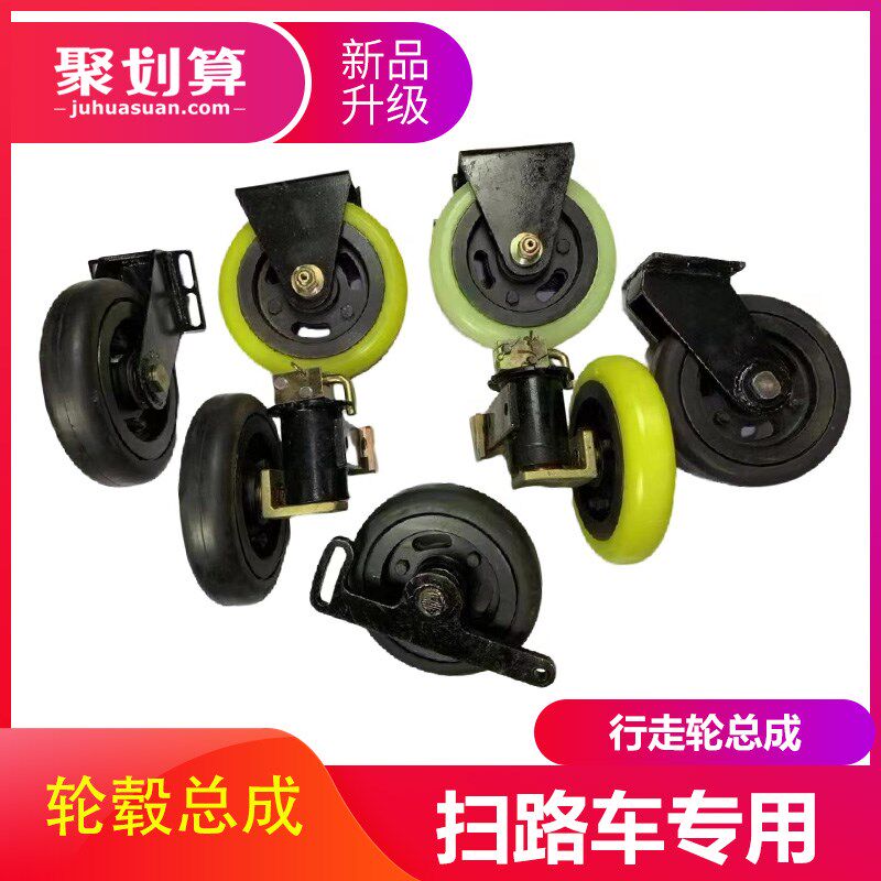 天锦五十铃程力中联重科扫地扫路环卫洒水车吸盘轮子拖地轮毂总成
