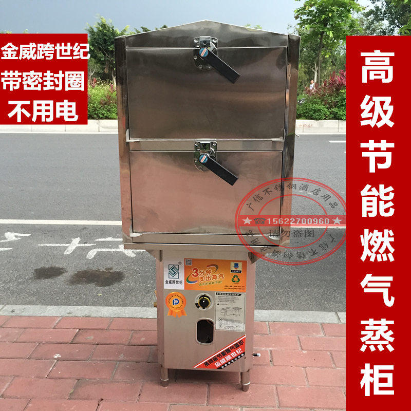 金威跨世纪燃气不锈钢海鲜蒸柜层两门四 机柜 蒸汽炉蒸鱼蒸蒸菜柜
