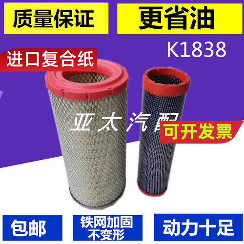 K1838适配龙工933装载机山工30铲车833N空气滤芯柳工835H临工空滤