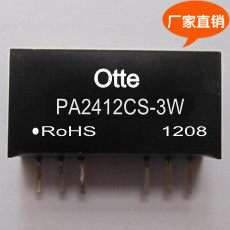 原压降压芯片 dcdc9-36 24转正负12v 3W隔离稳装模块 PA2412CS-3W