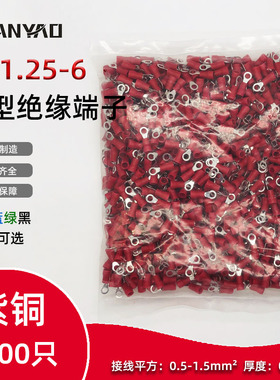 RV1.25-6圆形预绝0端子 O型冷子接线端压铜鼻子 0.6厚紫铜1缘00只