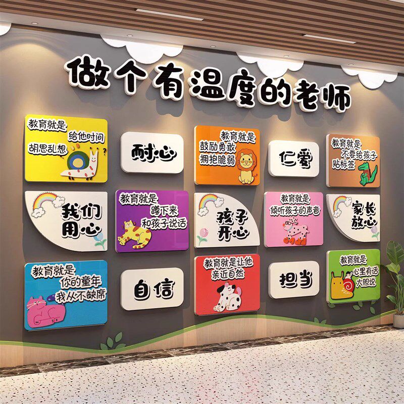 午托管班墙面装饰纸心形象环创幼儿园文化墙贴中主题成品培训机构