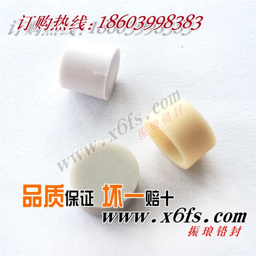 威星智能表铅封封扣智能燃气表铅封卡扣燃气计量封冒塑料铅封定做