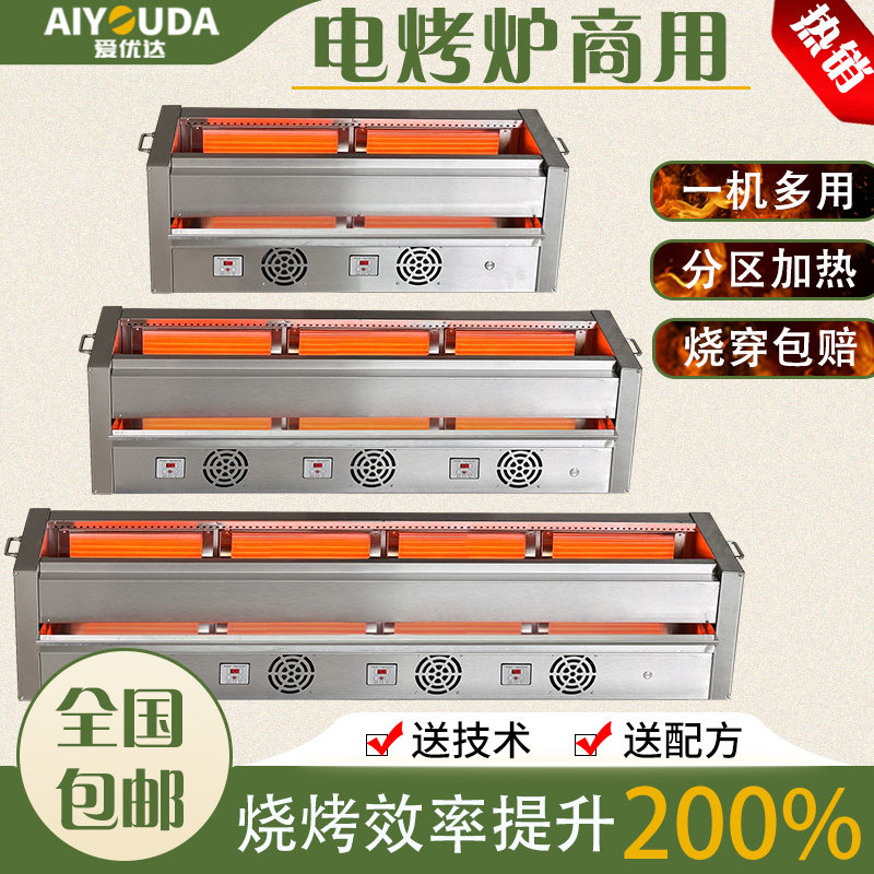 电烤炉商用烤肉烤串摊功能外烟大型不锈钢烧烤炉户无摆多两侧加热
