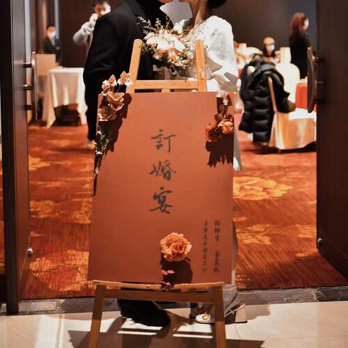 订婚引牌宾牌结婚婚礼指示迎场景布置装饰背景水牌宴导牌kt板定制