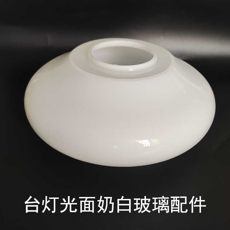 台灯配件球璃面罩外壳I色奶白圆形半玻形灯具D白Y材料算盘珠玻璃
