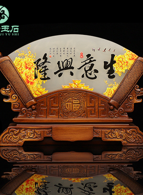 天然玉石屏风摆件客厅酒柜电视柜办公室招财工艺品店铺开业礼品