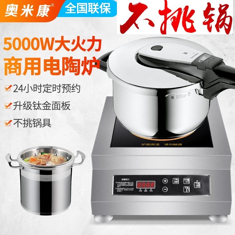 金九裕达商用电焖陶大功率5000W单头家用爆炒砂锅石锅高压黄炉鸡