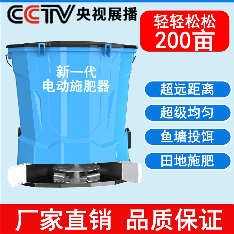 电动施肥器撒化肥功器多神能播种机背负式养殖机料投龙虾投饵新款
