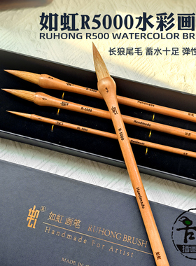 如虹5笔式水彩笔 狼毫水彩笔 古典国画式毛笔R-5000/RL-毛000