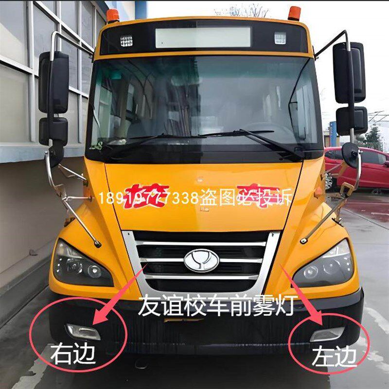 江苏友谊校车幼儿园校车前雾灯前杠灯客车配件灯具大鼻子校车