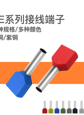双线针形冷压端子TE0008/7558/1端08/1508欧式预绝缘管型接线0子