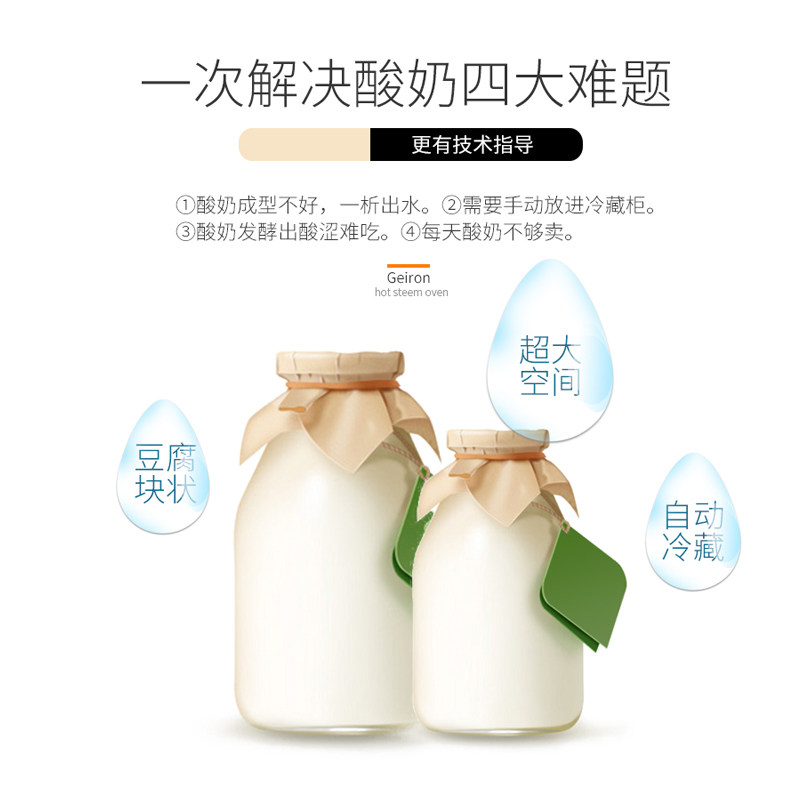 不励商用智能酸奶体水果捞设备发酵机至锈钢全自动恒温冷藏一机机