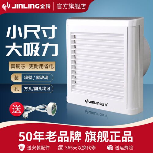 金羚排气扇迷生小排风墙10cm扇玻璃窗式卫你间换气扇4寸浴室小型