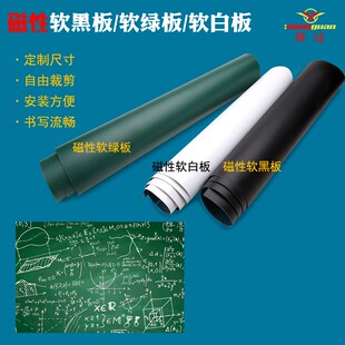 铁磁用可移除磁性黑板贴儿童涂鸦大号白板师贴学校绿板软磁教教具