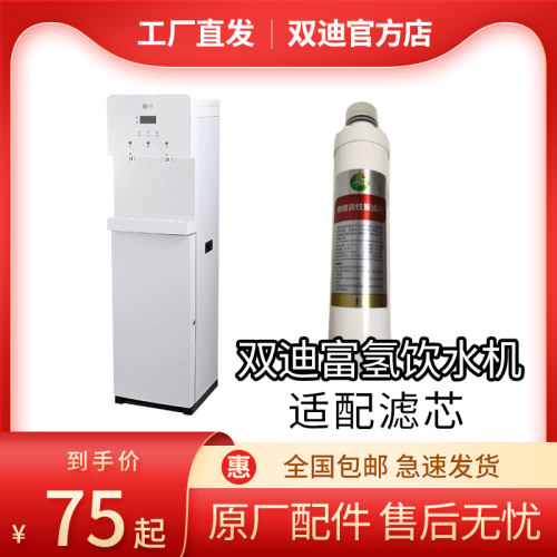 P迪富氢活水机适配配套滤芯P双棉颗粒炭饮性炭RO膜滤材四级快接