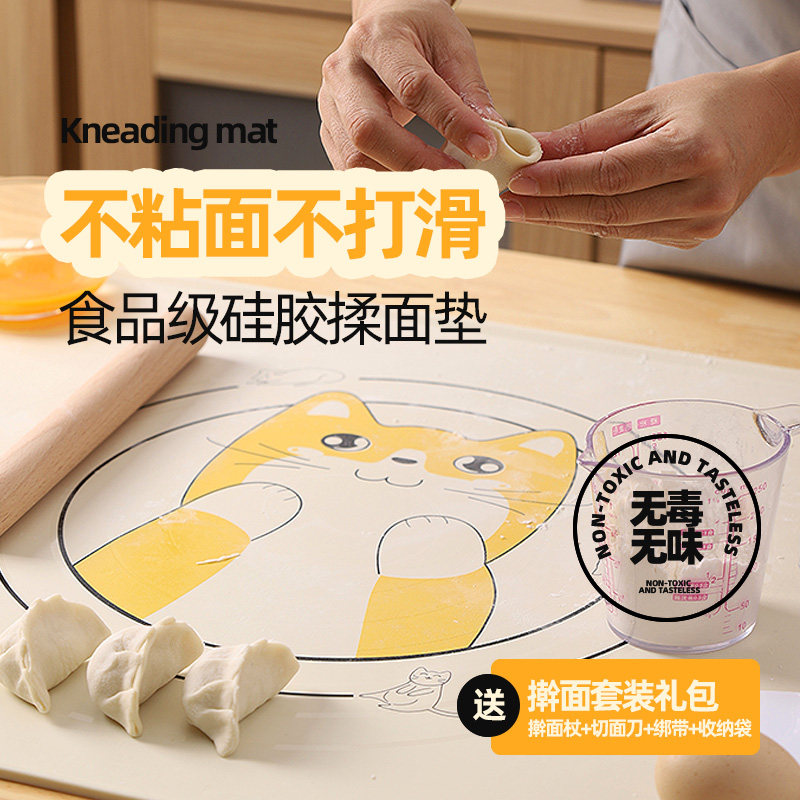 菲音揉面垫加厚食品级硅胶家用和面擀面垫大号塑料案板不粘防滑