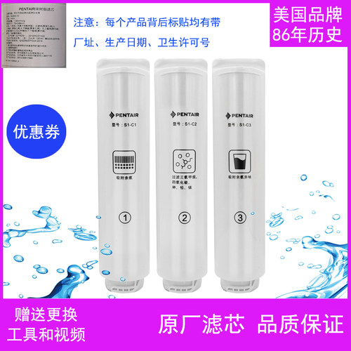 滨特尔直饮机滤芯S2000-a双出水净水器RO反渗透1级2级3活性炭滤芯