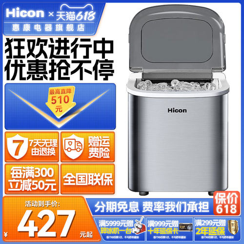 制宿率小型家用15KG冰舍学生智能迷你小功机全自动冰块制作机
