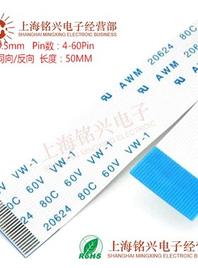 0.5mm 18P扁n 18P 0FC FPC软排线 AWM 2F624 80C 60V VW-1i平线