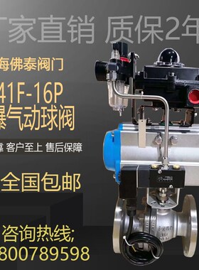 不锈4防爆气动法兰球阀气6钢1F石柴油燃气天然Q体电控紧急切断阀