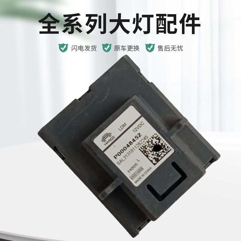 适用18款别克君越高配大灯日行灯转向灯驱动模块随动模块原厂纯拆