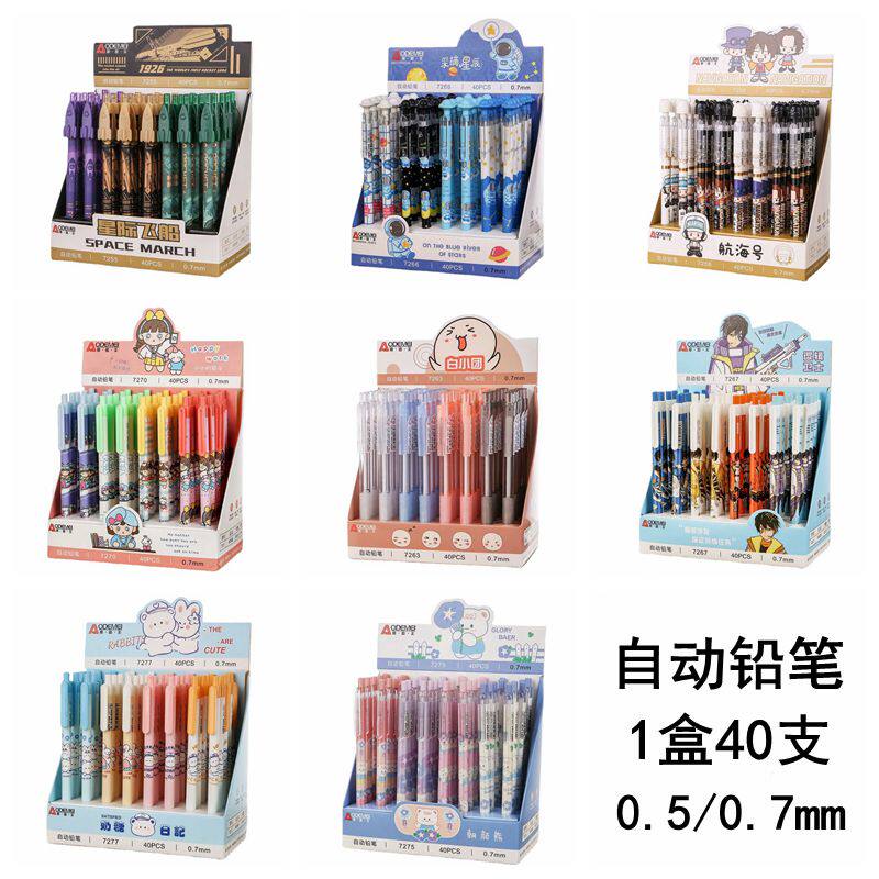 自动铅铅素.5mm0.7mm写不断笔芯卡通铅笔学生绘画0描活动铅笔黑色