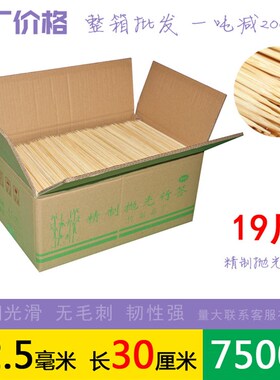 整箱竹签子批烧烤关签2.5mm*30cm热狗肠烤肠串麻辣串竹东煮工具
