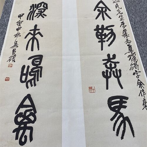 清 树昌硕 吴深来鸣微书对联 名家书法立轴高清篆喷复制装裱