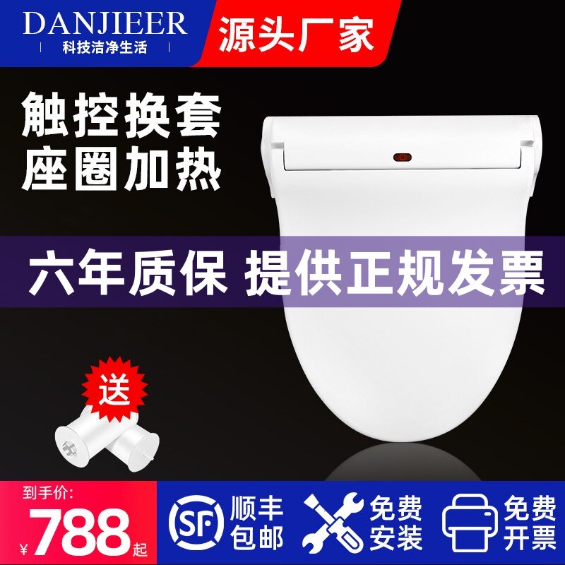 桶洁尔自动换套马丹盖转转垫智能电动走性换膜加热一次纸坐便垫