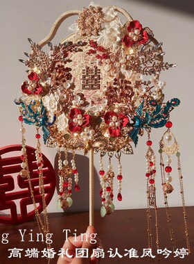 团扇di婚材料包新娘结y出嫁接亲扇子古风重服秀禾工婚礼中式婚扇