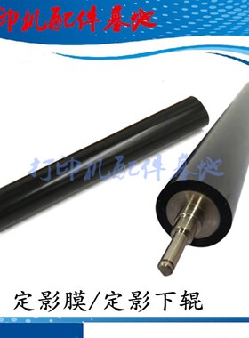 适用光电通OE040膜DN加热膜下棍OEP4020dn/4P10dn定影04020cn下辊