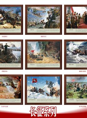红典长征系 -经军油画装饰画红色革命主题挂画列公司展览墙画带框