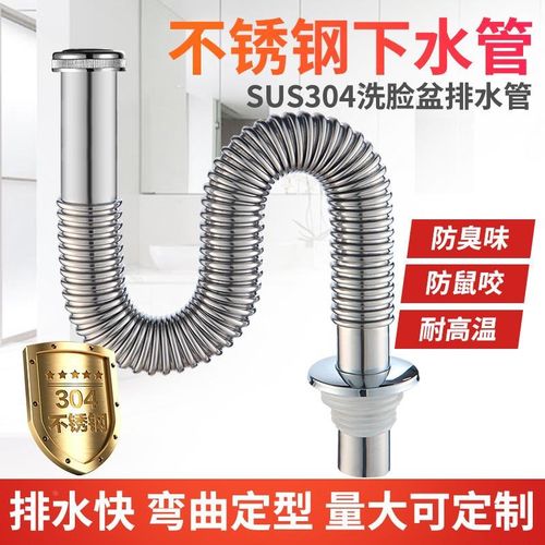 洗脸盆洗盆盆台手面水菜盆厨卫配件下盆软管防臭不锈钢下水管全套