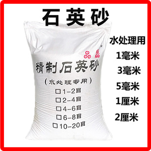 石英砂50kg池料沙介质水处理4-6 6-8 8-12 10-20目泳滤多缸过滤器