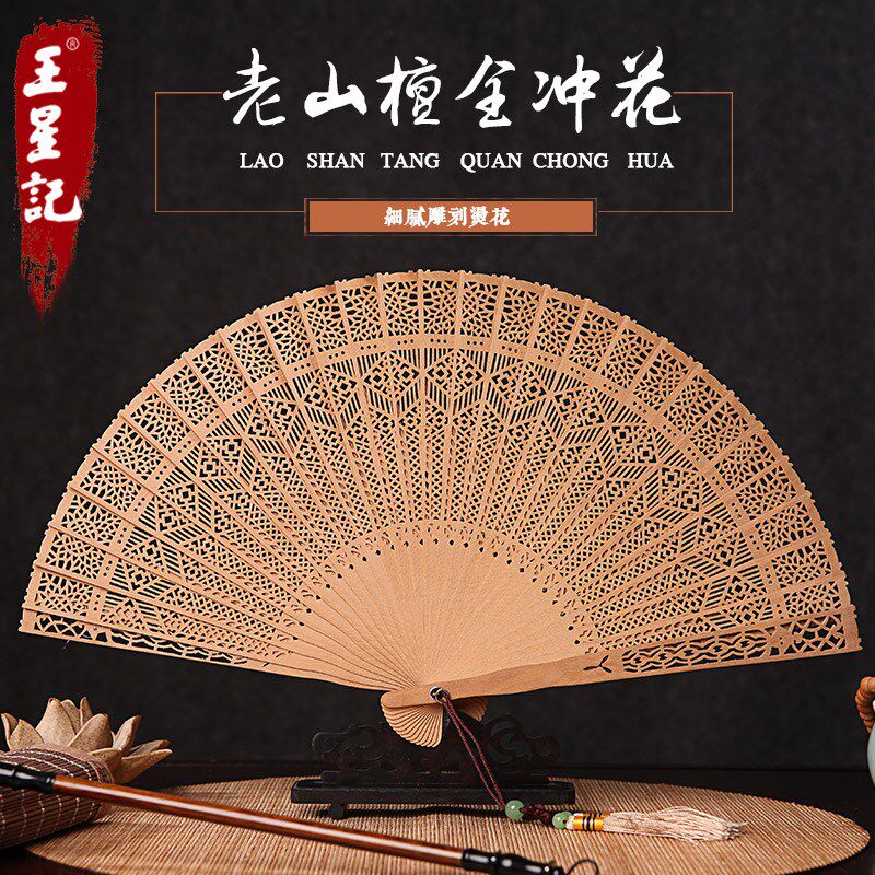 扇子老山檀香扇精品檀工扇中和特色礼品木扇国风香艺扇折扇