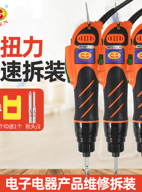欧神电动起子OS-700公电0螺丝起子4动A斤大扭力可调速起子小型工