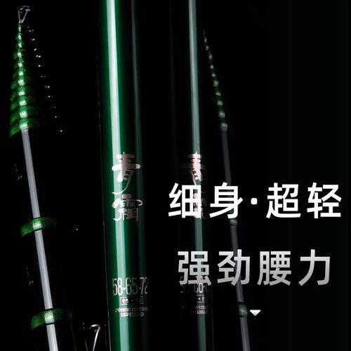 得超新款青霜羽前打竿竿定位谷麦三新款逗钓渔轻超硬19调